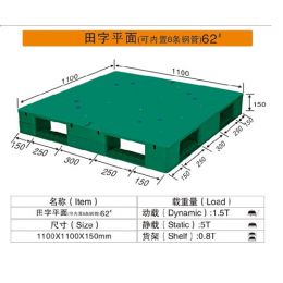 田字平面（可內(nèi)置8條鋼管）62